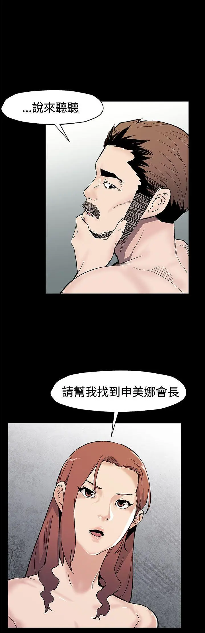 Mom cafe[顶通]韩漫全集-第67話-令人震驚的提議无删减无遮挡章节图片 