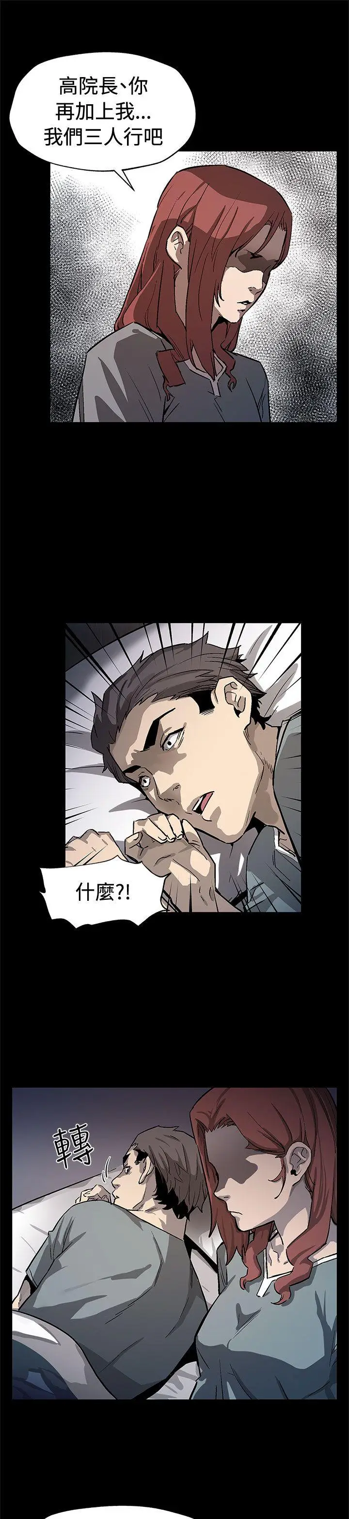 Mom cafe[顶通]韩漫全集-第67話-令人震驚的提議无删减无遮挡章节图片 
