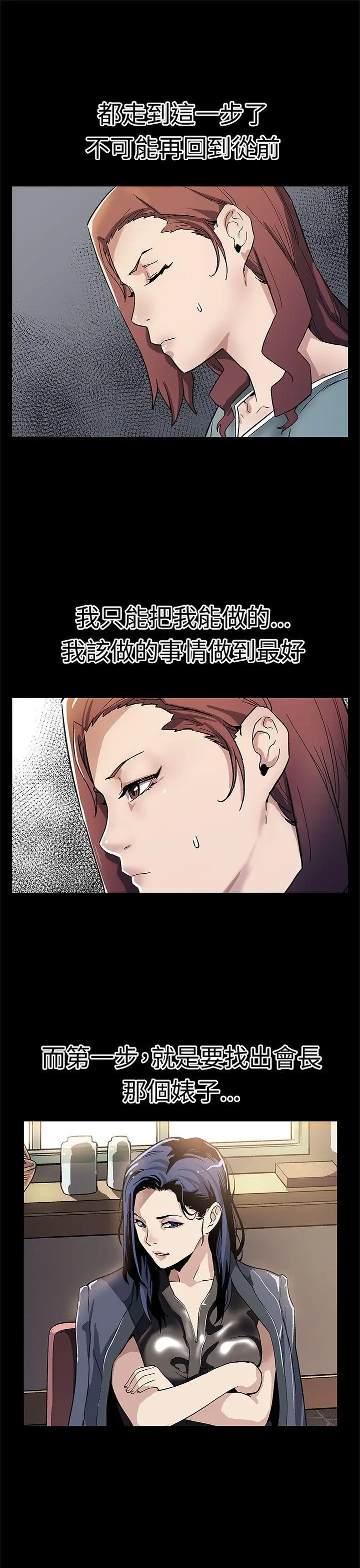 Mom cafe[顶通]韩漫全集-第67話-令人震驚的提議无删减无遮挡章节图片 