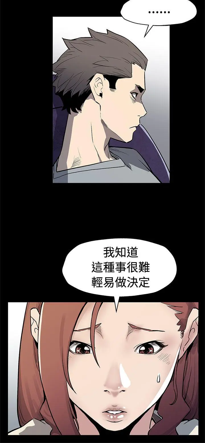 Mom cafe[顶通]韩漫全集-第68話-找到會長了无删减无遮挡章节图片 