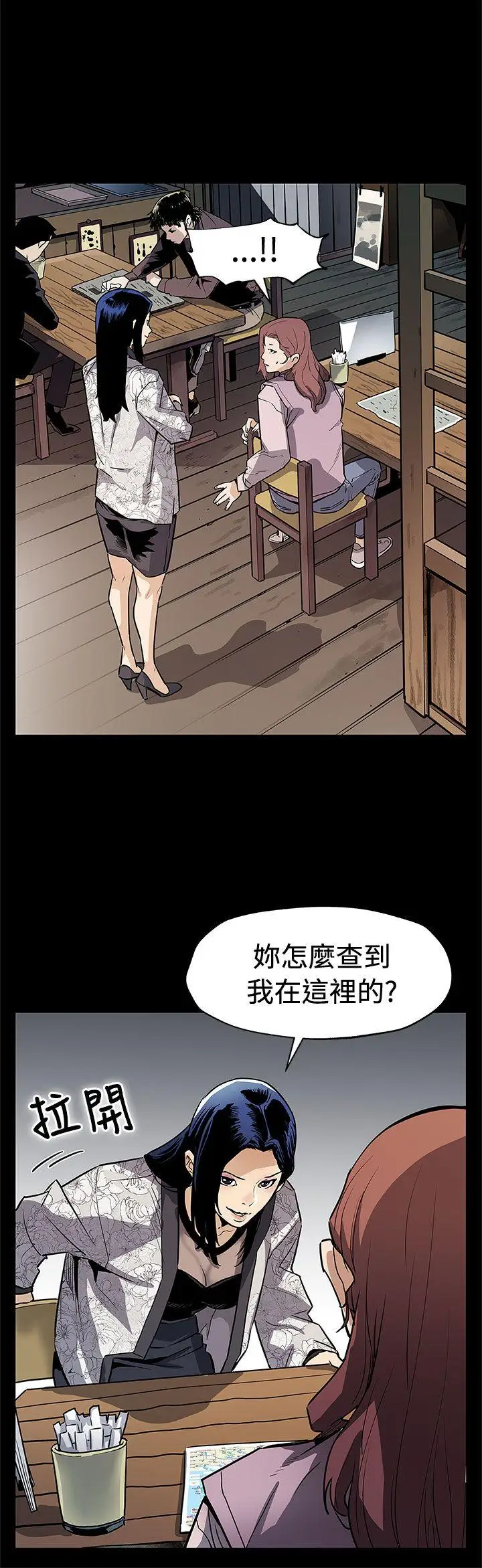Mom cafe[顶通]韩漫全集-第68話-找到會長了无删减无遮挡章节图片 