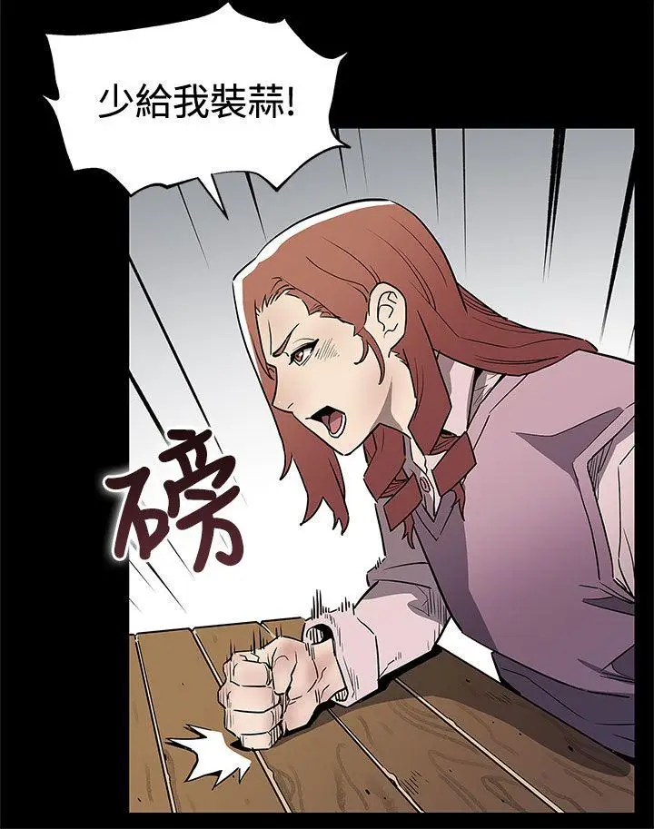 Mom cafe[顶通]韩漫全集-第68話-找到會長了无删减无遮挡章节图片 