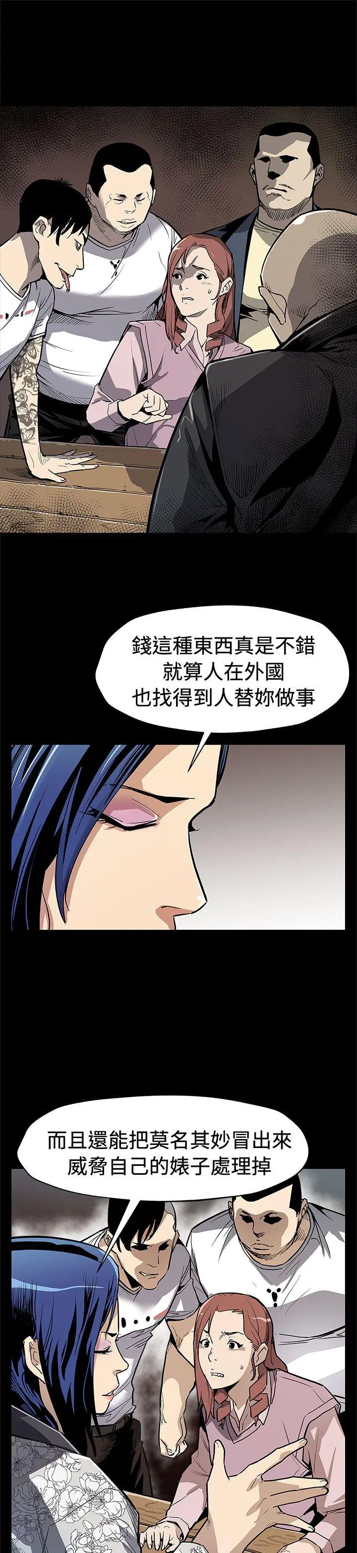 Mom cafe[顶通]韩漫全集-第69話-希宇媽媽的交易无删减无遮挡章节图片 