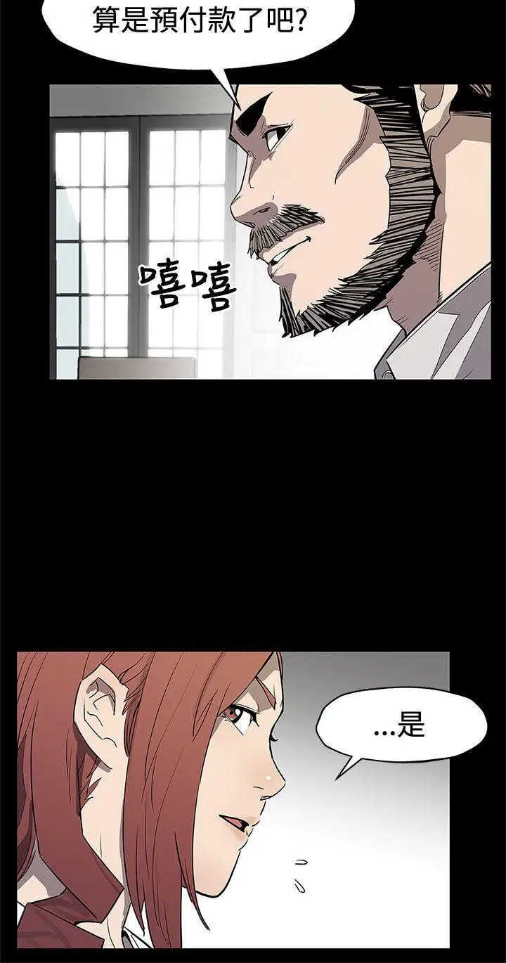 Mom cafe[顶通]韩漫全集-第69話-希宇媽媽的交易无删减无遮挡章节图片 