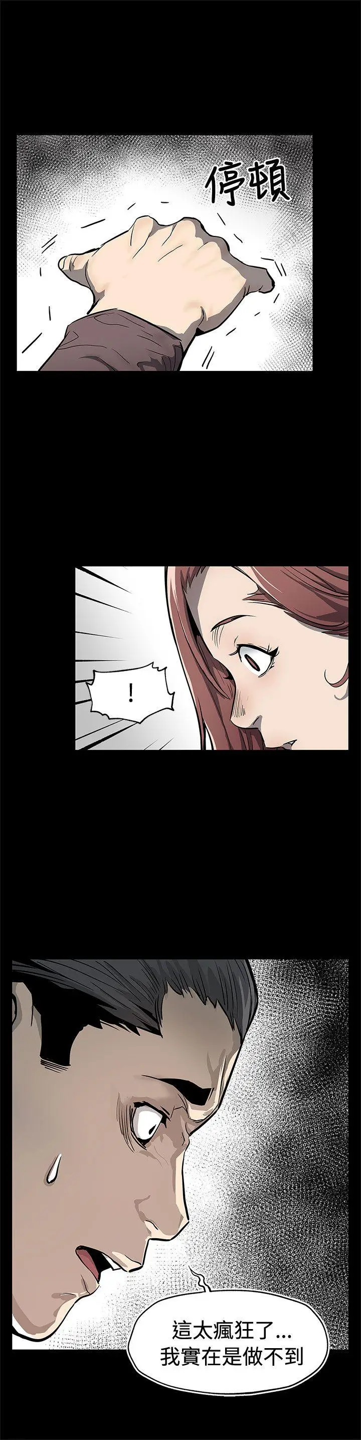 Mom cafe[顶通]韩漫全集-第69話-希宇媽媽的交易无删减无遮挡章节图片 