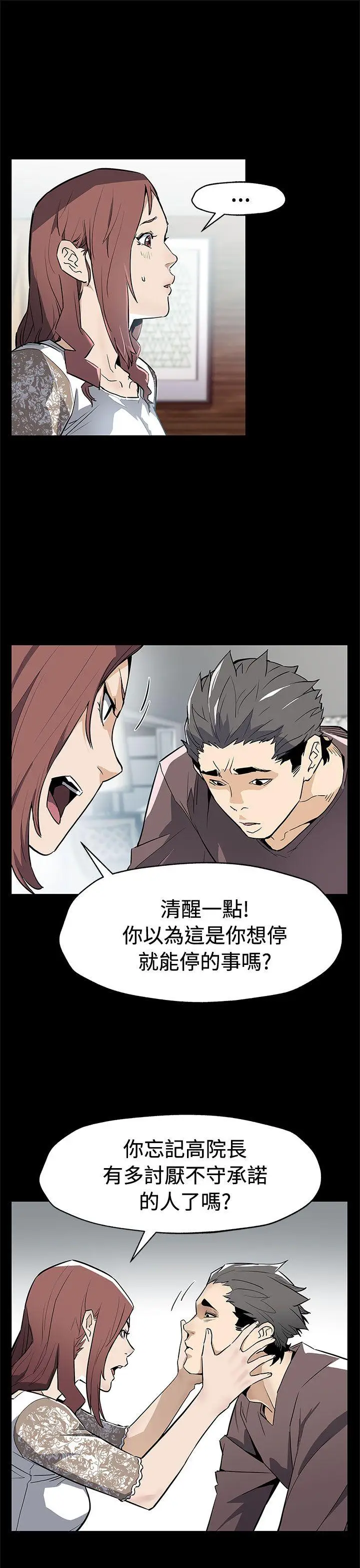 Mom cafe[顶通]韩漫全集-第70話-不易償還的代價无删减无遮挡章节图片 