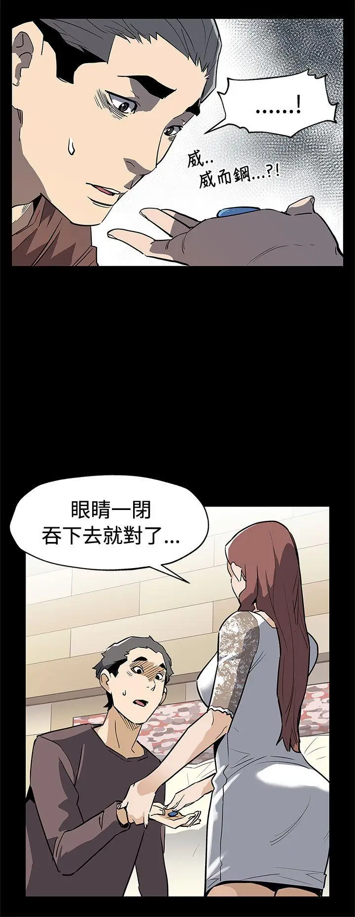 Mom cafe[顶通]韩漫全集-第70話-不易償還的代價无删减无遮挡章节图片 