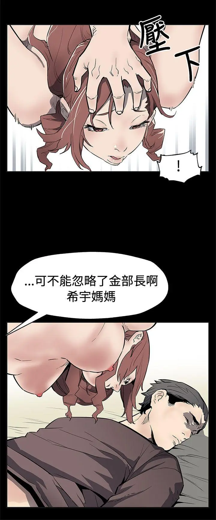 Mom cafe[顶通]韩漫全集-第70話-不易償還的代價无删减无遮挡章节图片 