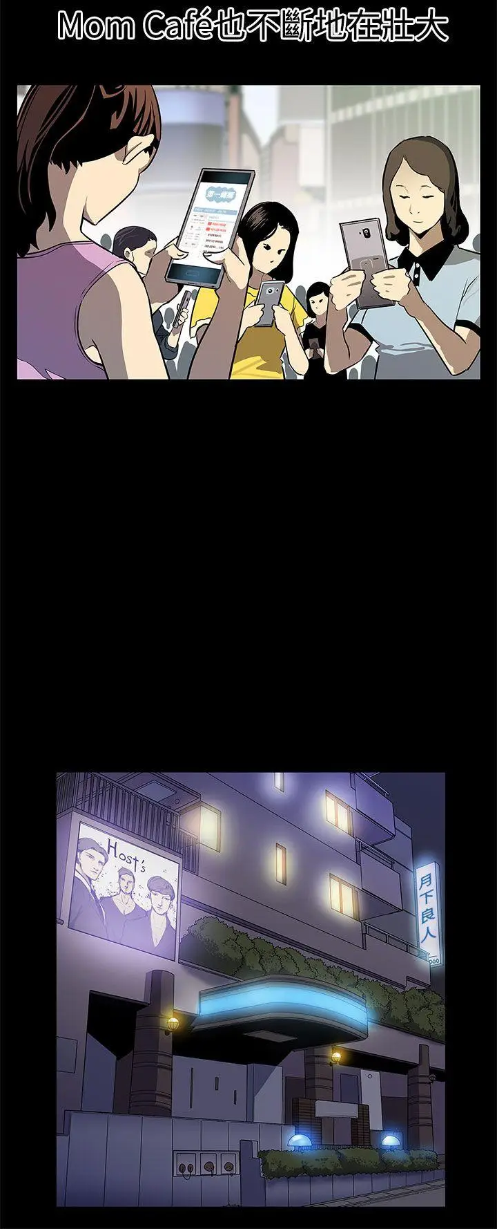 Mom cafe[顶通]韩漫全集-後記无删减无遮挡章节图片 