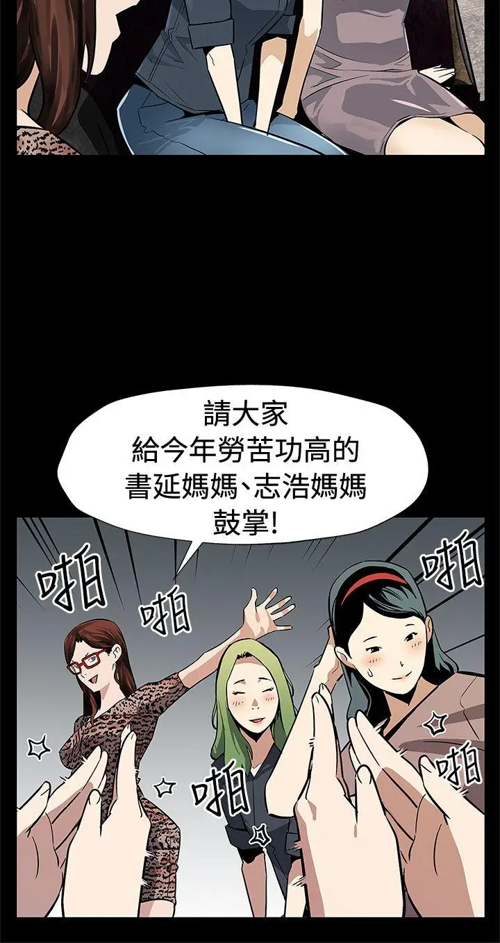 Mom cafe[顶通]韩漫全集-後記无删减无遮挡章节图片 