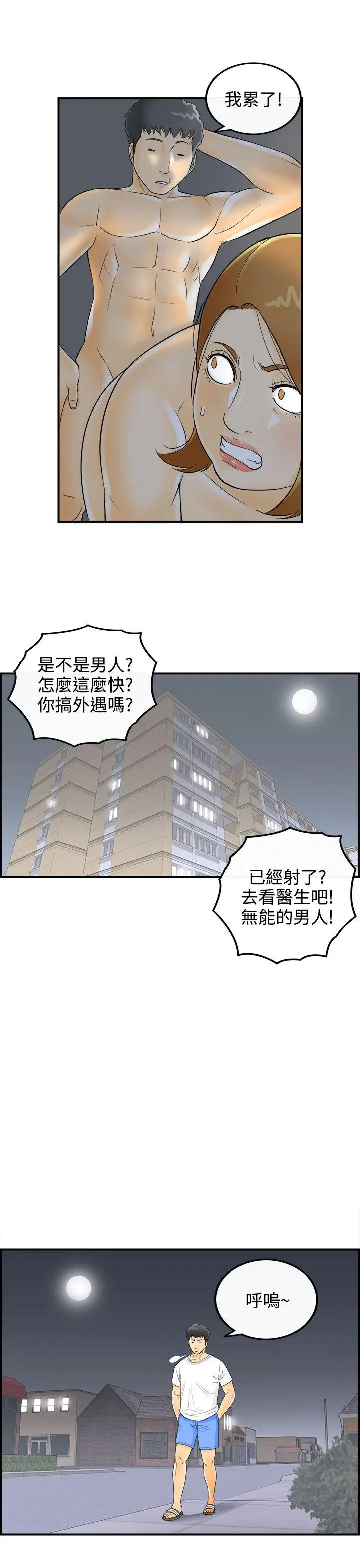 离婚报告书[顶通]韩漫全集-第2話-樂透老公(2)无删减无遮挡章节图片 