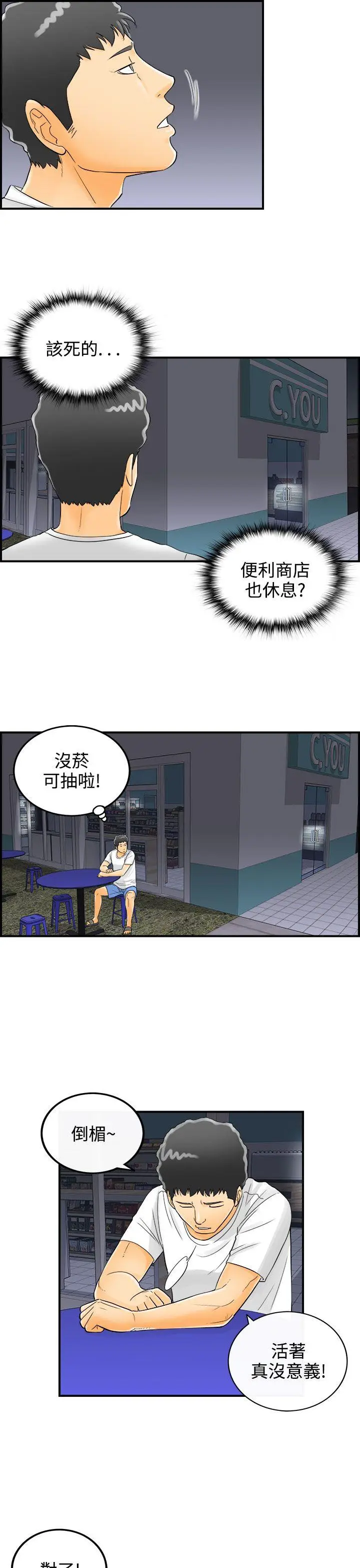 离婚报告书[顶通]韩漫全集-第2話-樂透老公(2)无删减无遮挡章节图片 