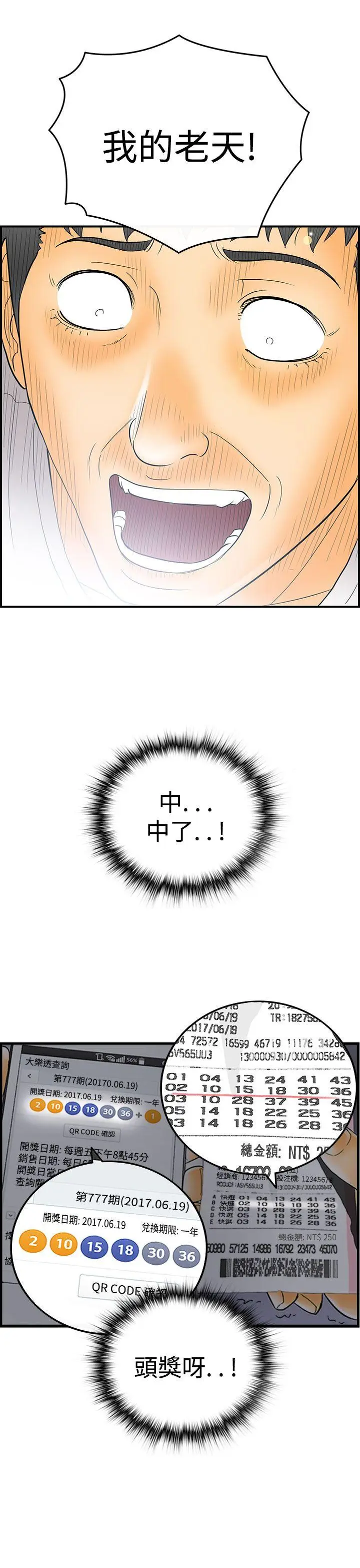 离婚报告书[顶通]韩漫全集-第3話-樂透老公(3)无删减无遮挡章节图片 