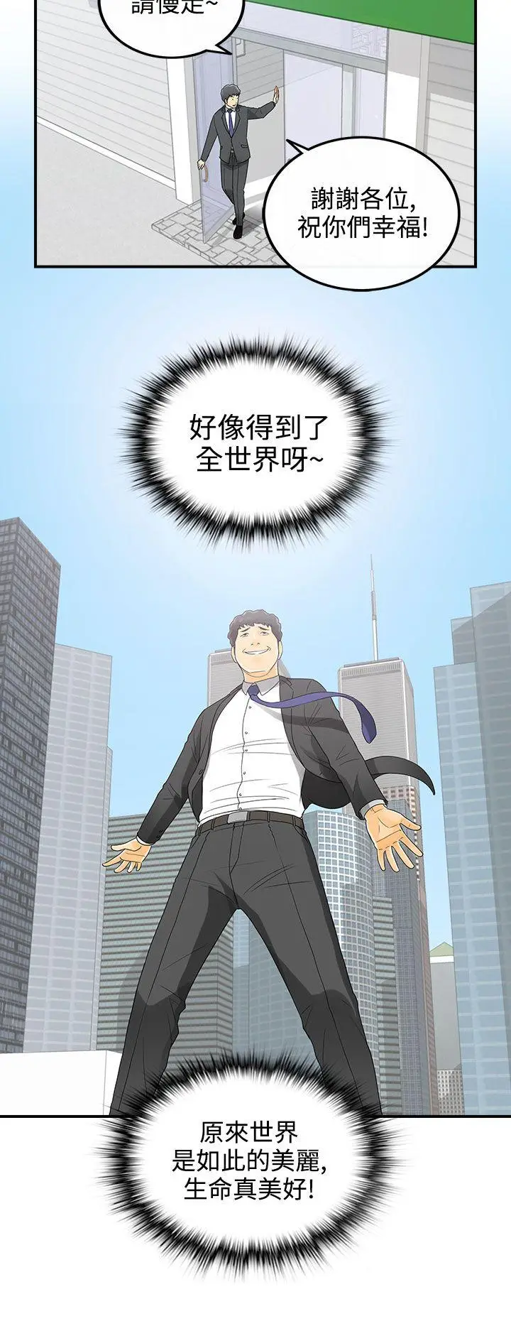 离婚报告书[顶通]韩漫全集-第3話-樂透老公(3)无删减无遮挡章节图片 