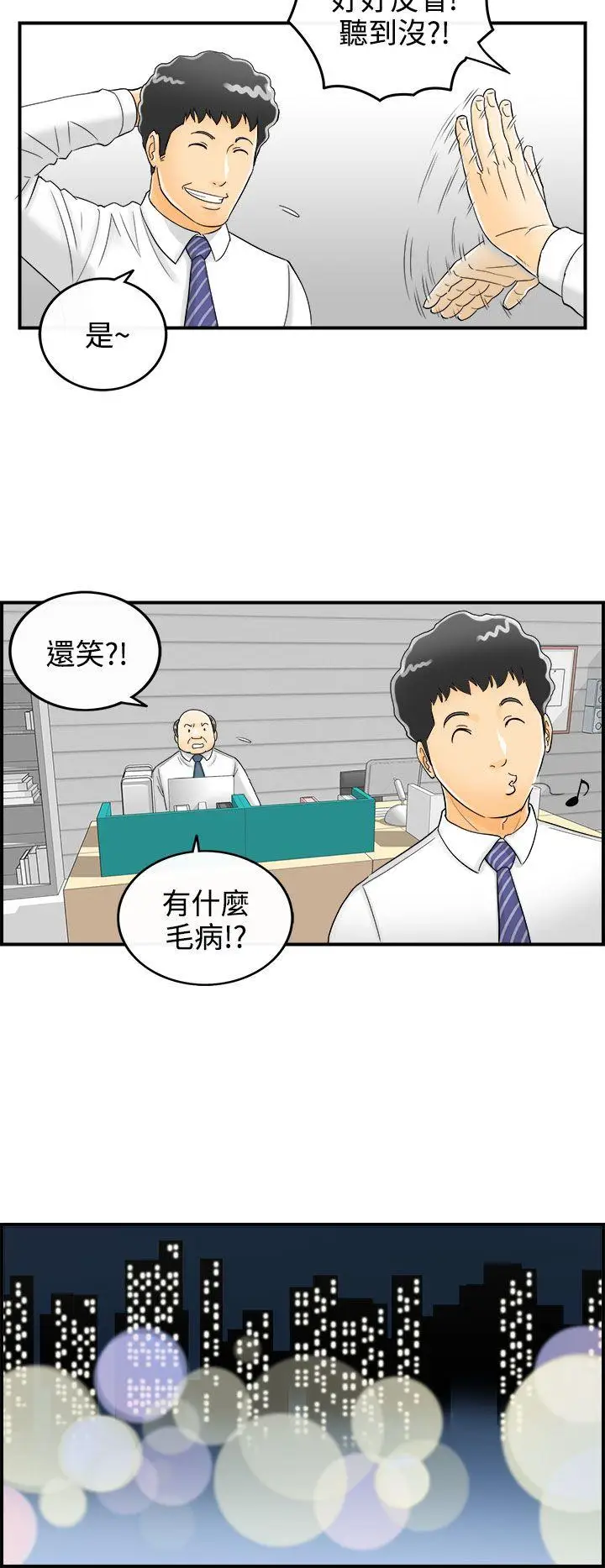 离婚报告书[顶通]韩漫全集-第3話-樂透老公(3)无删减无遮挡章节图片 