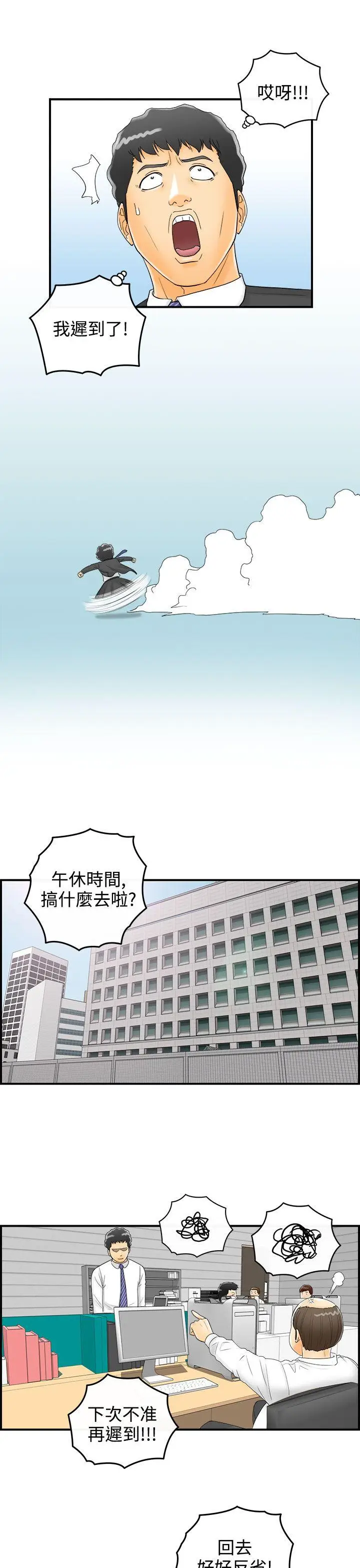 离婚报告书[顶通]韩漫全集-第3話-樂透老公(3)无删减无遮挡章节图片 