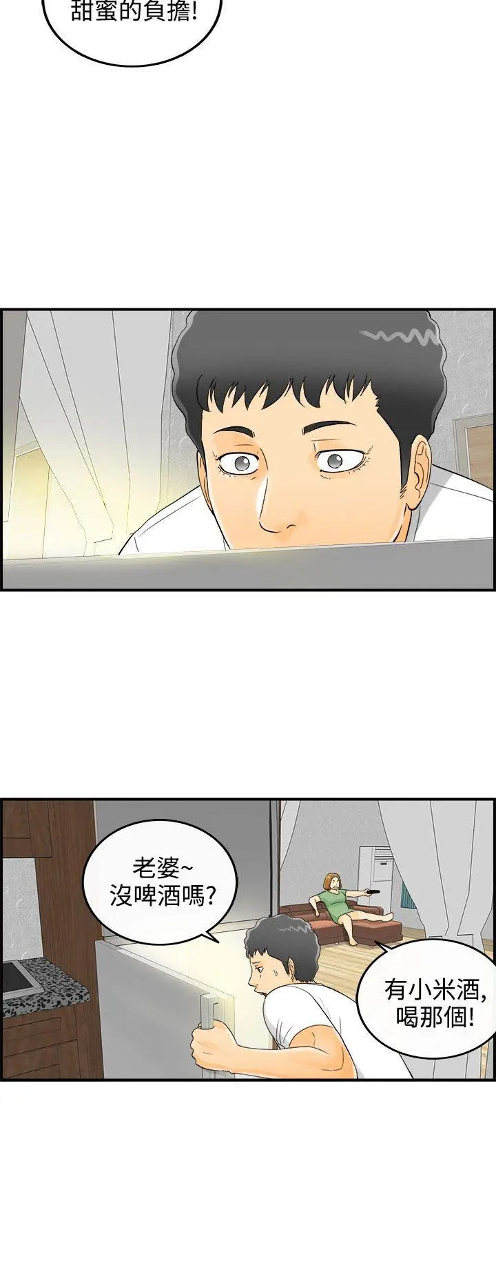 离婚报告书[顶通]韩漫全集-第3話-樂透老公(3)无删减无遮挡章节图片 