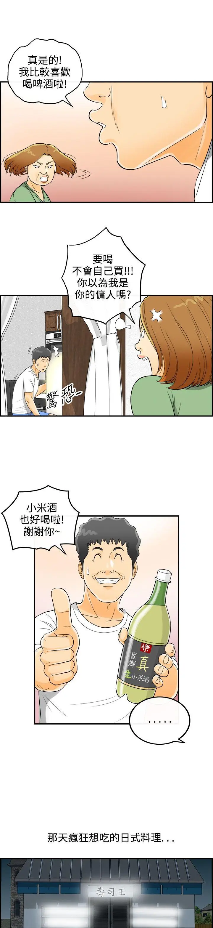 离婚报告书[顶通]韩漫全集-第3話-樂透老公(3)无删减无遮挡章节图片 