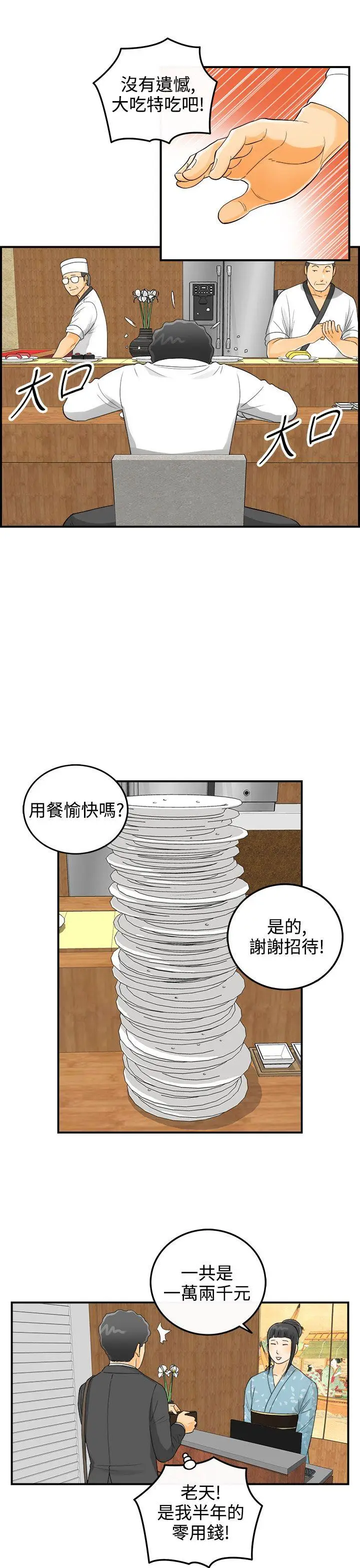 离婚报告书[顶通]韩漫全集-第3話-樂透老公(3)无删减无遮挡章节图片 
