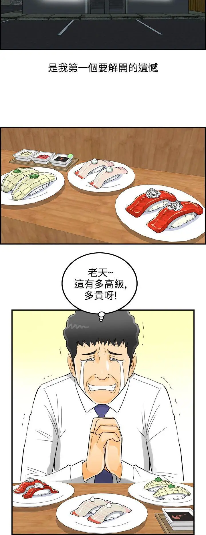 离婚报告书[顶通]韩漫全集-第3話-樂透老公(3)无删减无遮挡章节图片 