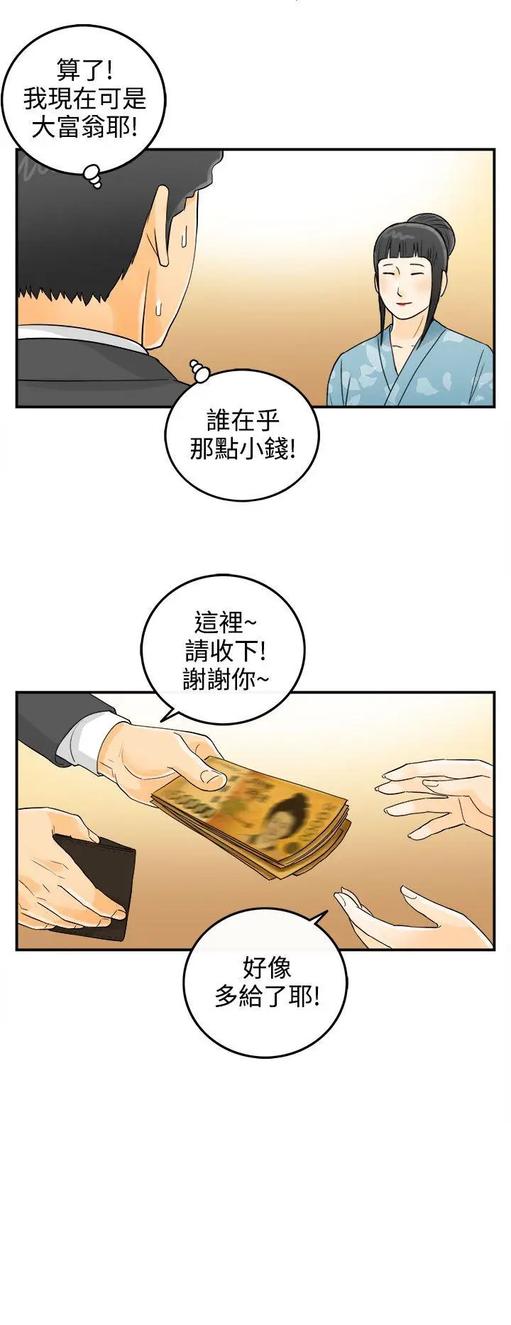 离婚报告书[顶通]韩漫全集-第3話-樂透老公(3)无删减无遮挡章节图片 