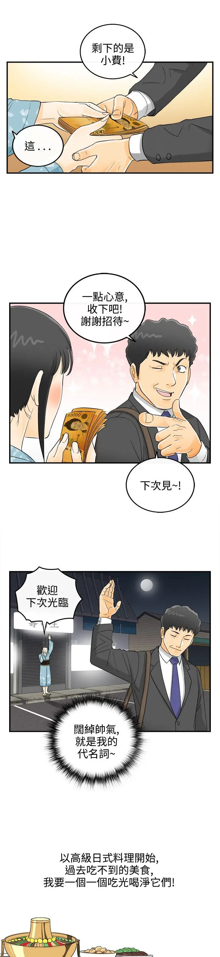 离婚报告书[顶通]韩漫全集-第3話-樂透老公(3)无删减无遮挡章节图片 