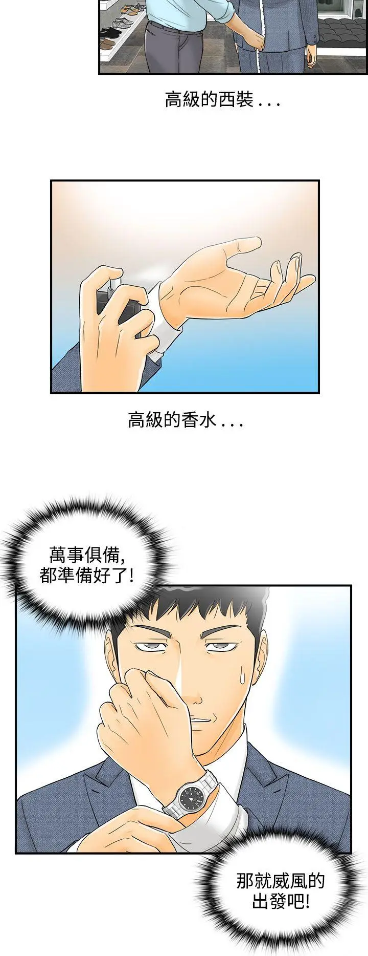 离婚报告书[顶通]韩漫全集-第3話-樂透老公(3)无删减无遮挡章节图片 