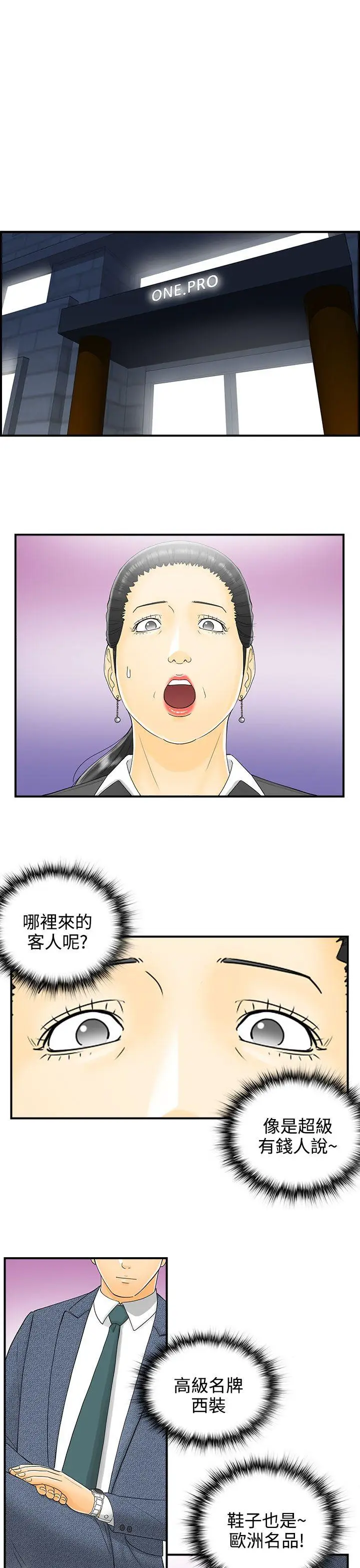 离婚报告书[顶通]韩漫全集-第3話-樂透老公(3)无删减无遮挡章节图片 