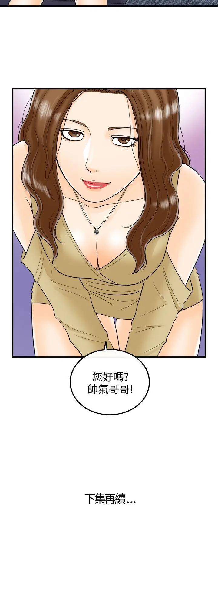 离婚报告书[顶通]韩漫全集-第3話-樂透老公(3)无删减无遮挡章节图片 