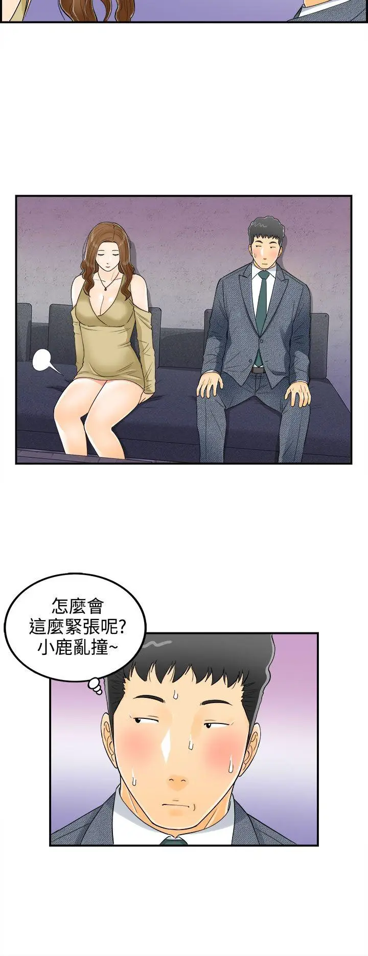 离婚报告书[顶通]韩漫全集-第4話-樂透老公(4)无删减无遮挡章节图片 