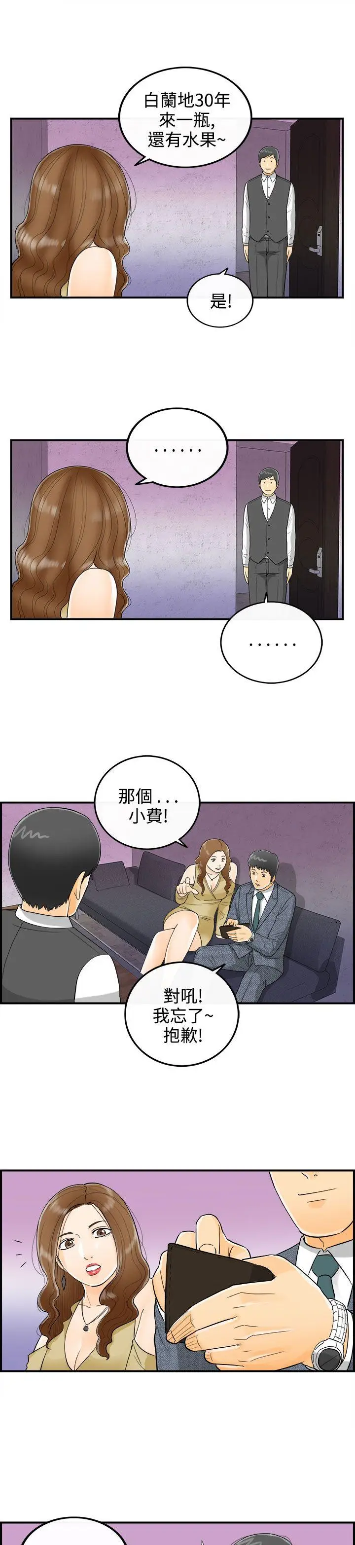 离婚报告书[顶通]韩漫全集-第4話-樂透老公(4)无删减无遮挡章节图片 