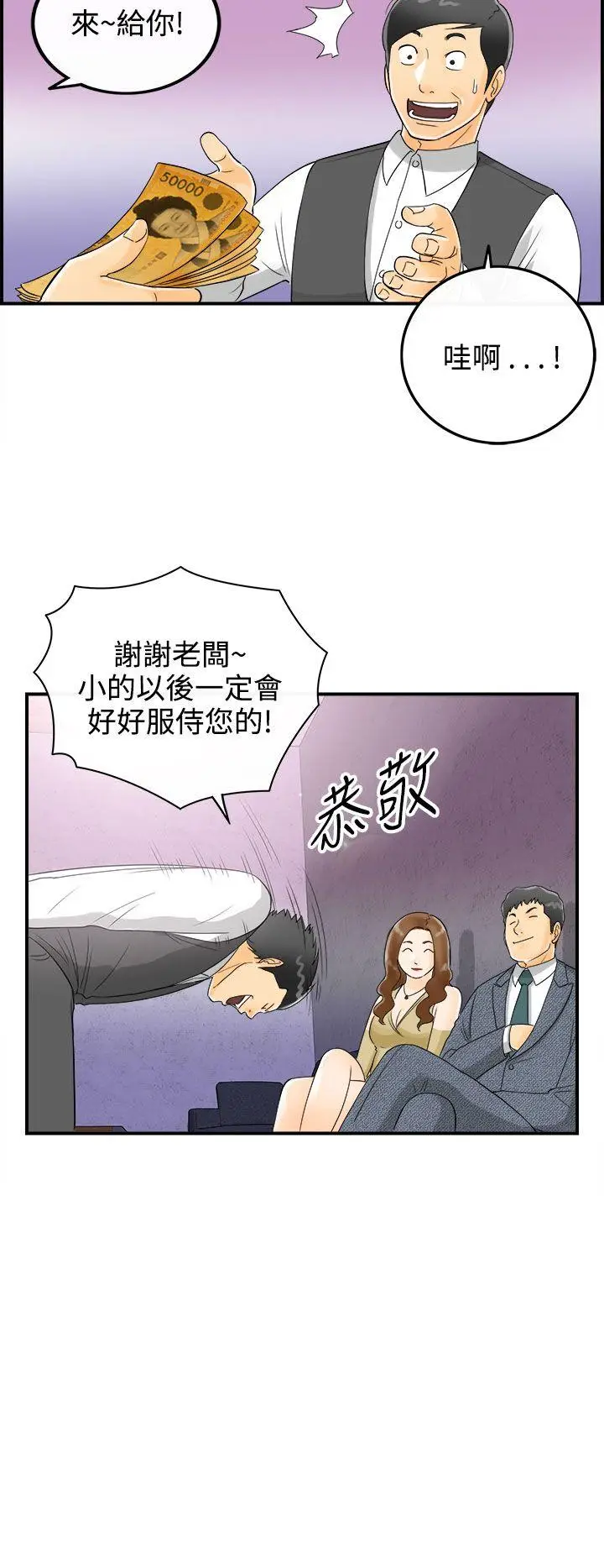 离婚报告书[顶通]韩漫全集-第4話-樂透老公(4)无删减无遮挡章节图片 