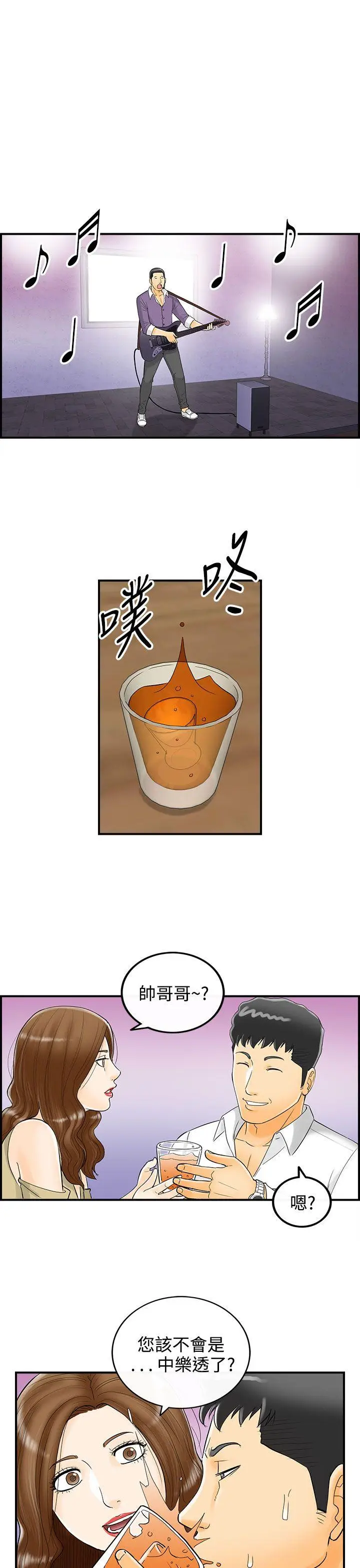 离婚报告书[顶通]韩漫全集-第4話-樂透老公(4)无删减无遮挡章节图片 