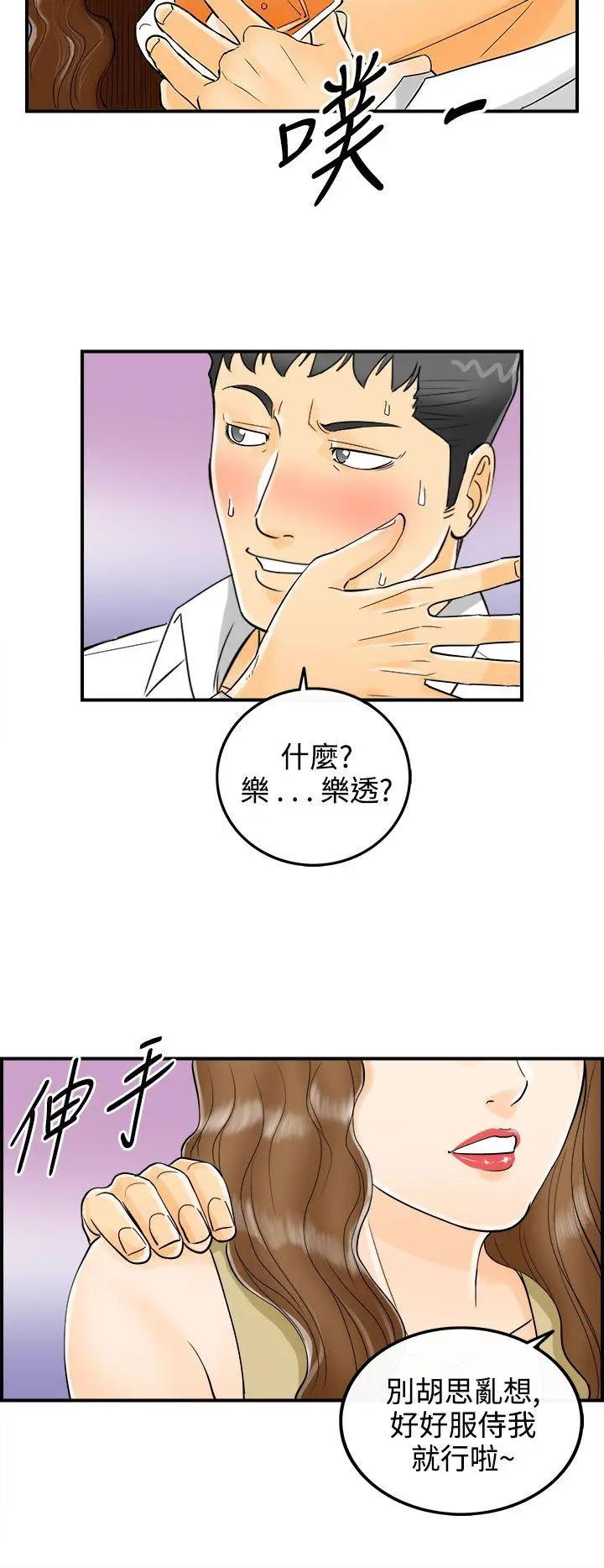 离婚报告书[顶通]韩漫全集-第4話-樂透老公(4)无删减无遮挡章节图片 