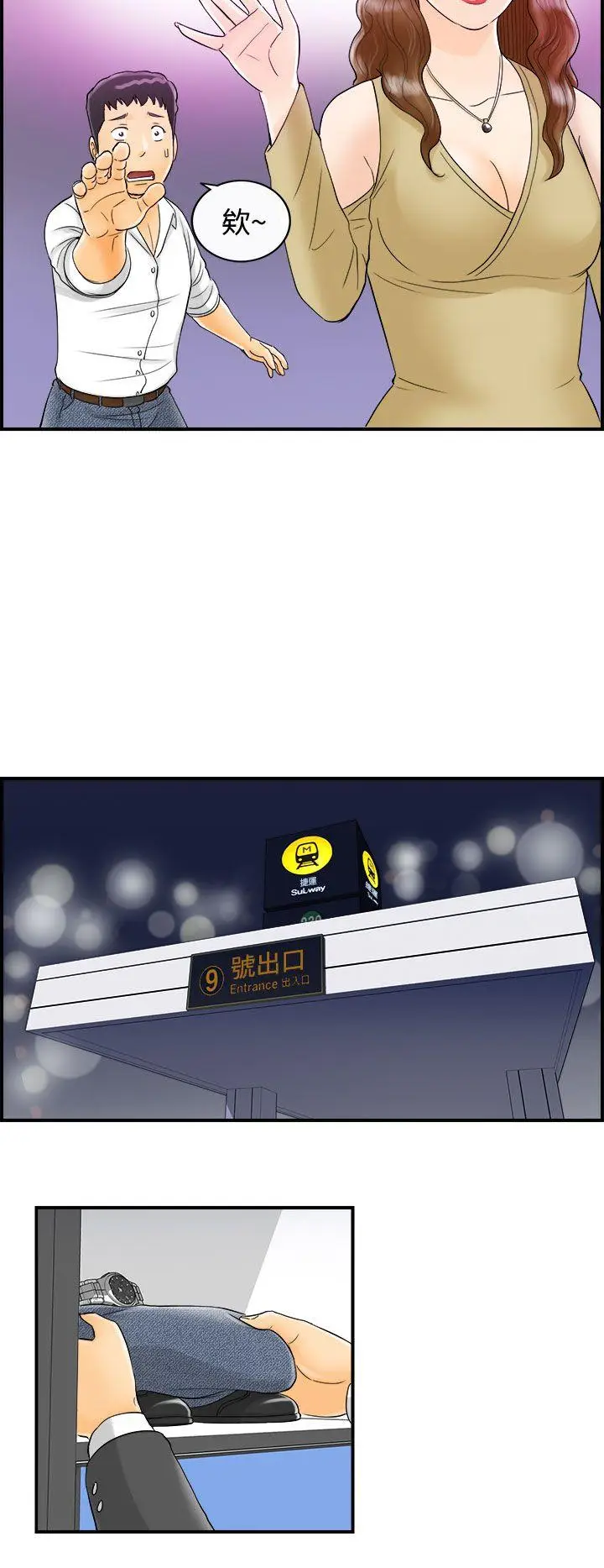 离婚报告书[顶通]韩漫全集-第4話-樂透老公(4)无删减无遮挡章节图片 