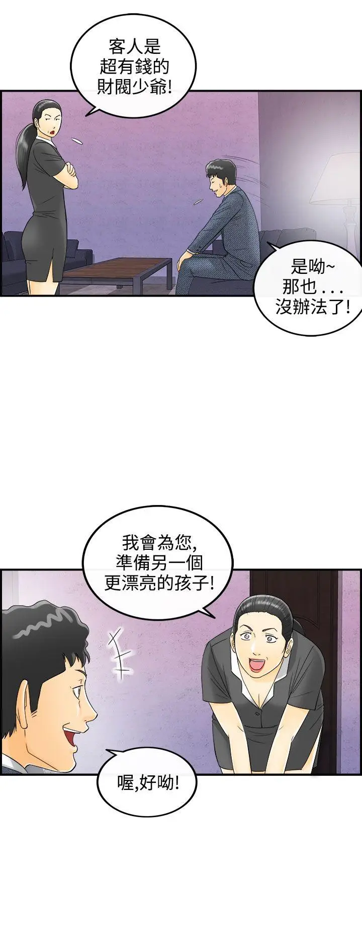 离婚报告书[顶通]韩漫全集-第4話-樂透老公(4)无删减无遮挡章节图片 