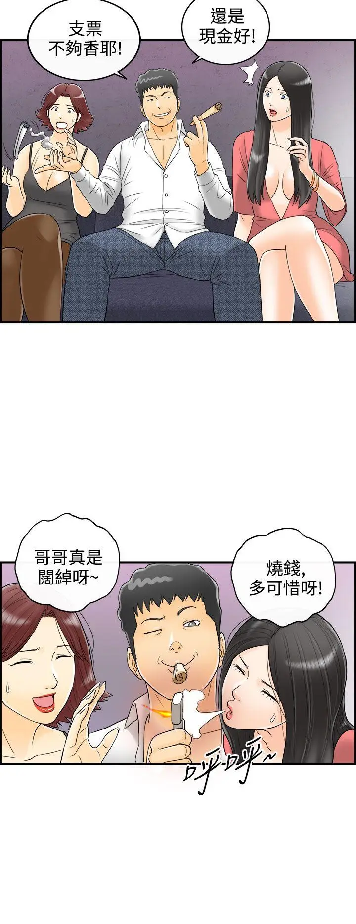 离婚报告书[顶通]韩漫全集-第4話-樂透老公(4)无删减无遮挡章节图片 
