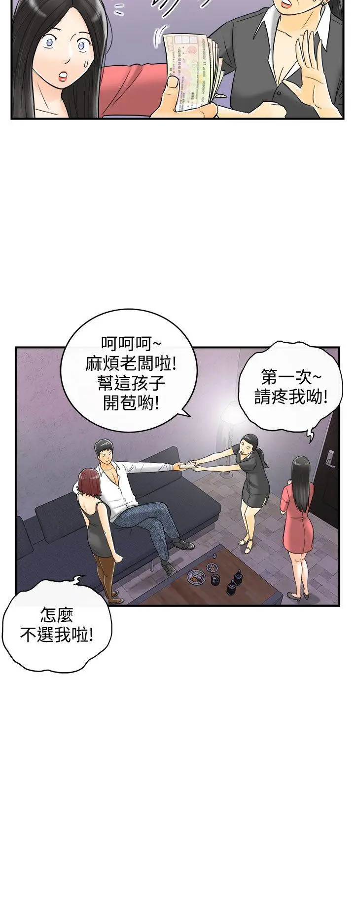 离婚报告书[顶通]韩漫全集-第4話-樂透老公(4)无删减无遮挡章节图片 