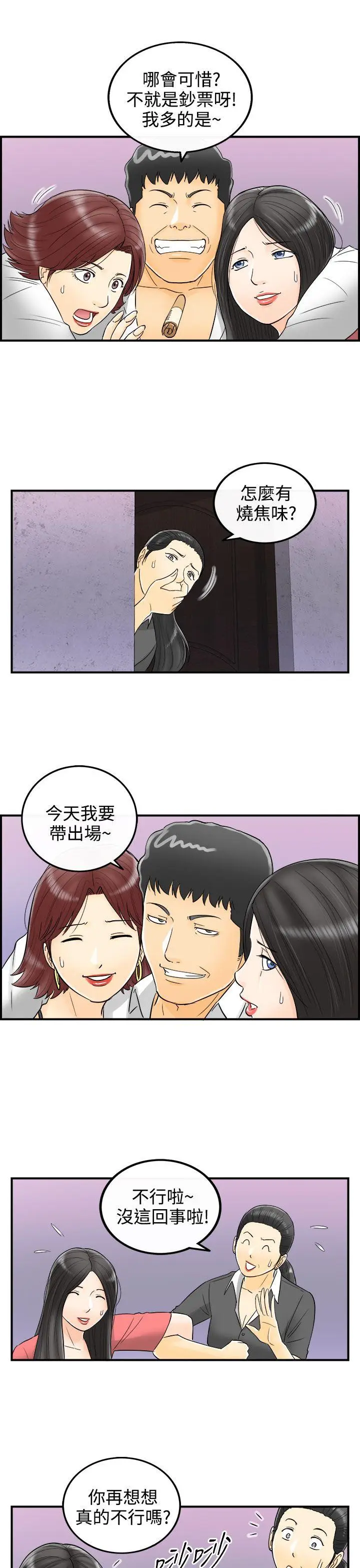离婚报告书[顶通]韩漫全集-第4話-樂透老公(4)无删减无遮挡章节图片 