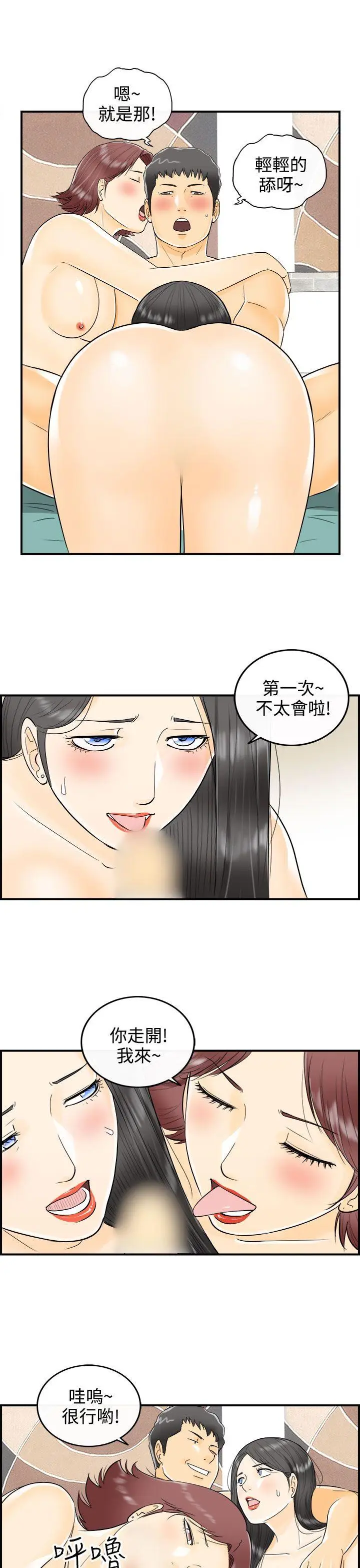 离婚报告书[顶通]韩漫全集-第5話-樂透老公(5)无删减无遮挡章节图片 
