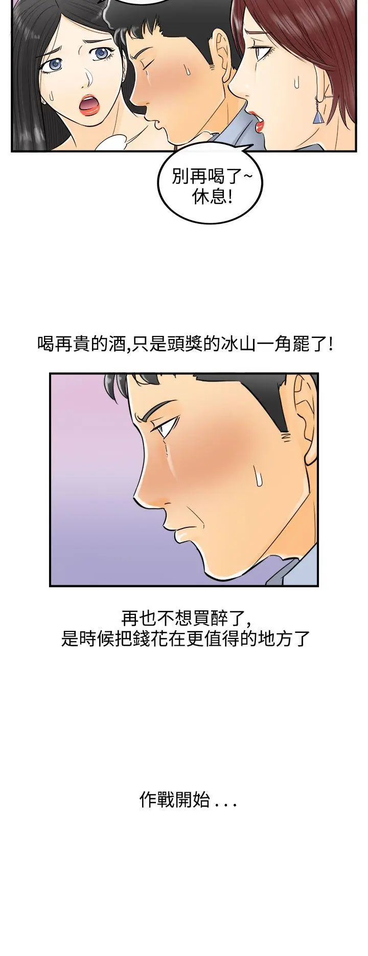 离婚报告书[顶通]韩漫全集-第5話-樂透老公(5)无删减无遮挡章节图片 