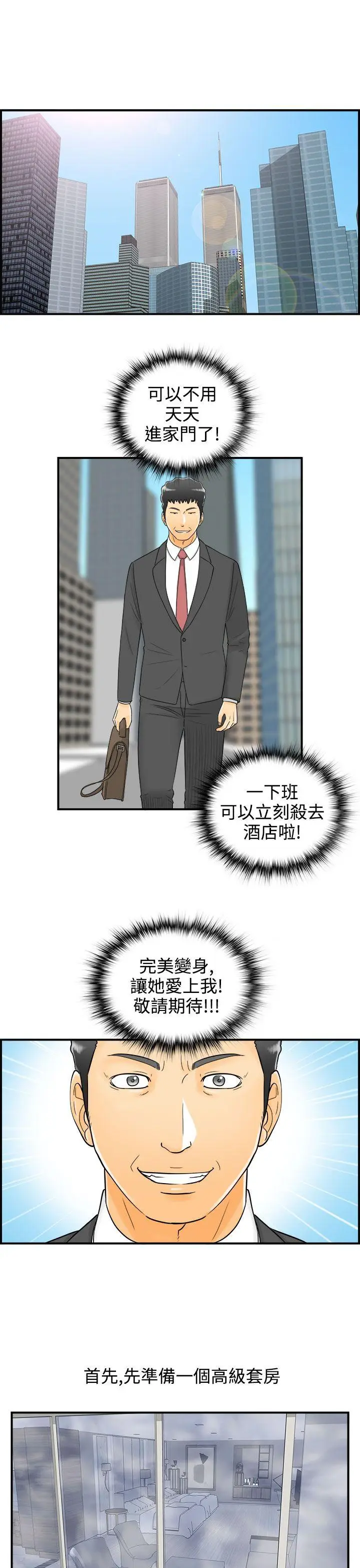 离婚报告书[顶通]韩漫全集-第5話-樂透老公(5)无删减无遮挡章节图片 