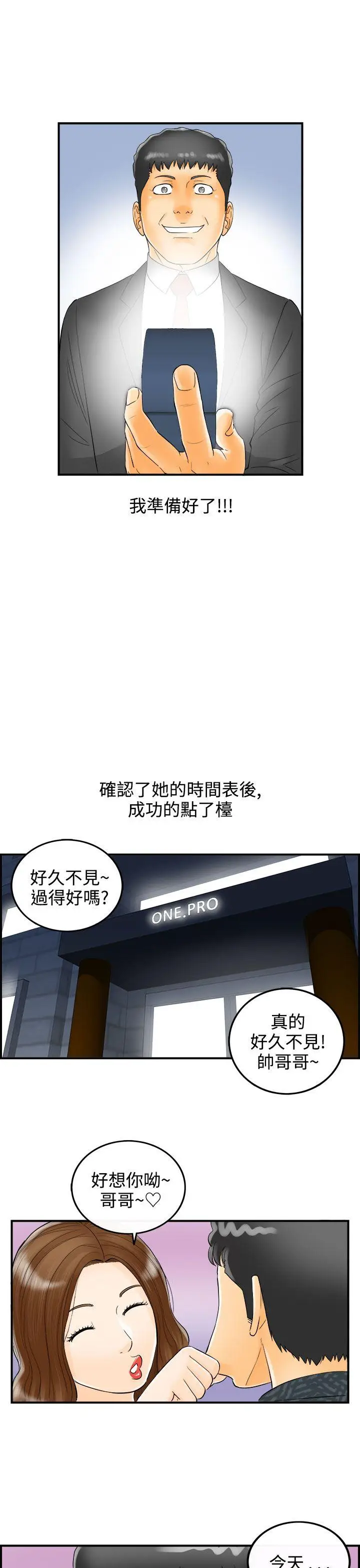 离婚报告书[顶通]韩漫全集-第5話-樂透老公(5)无删减无遮挡章节图片 