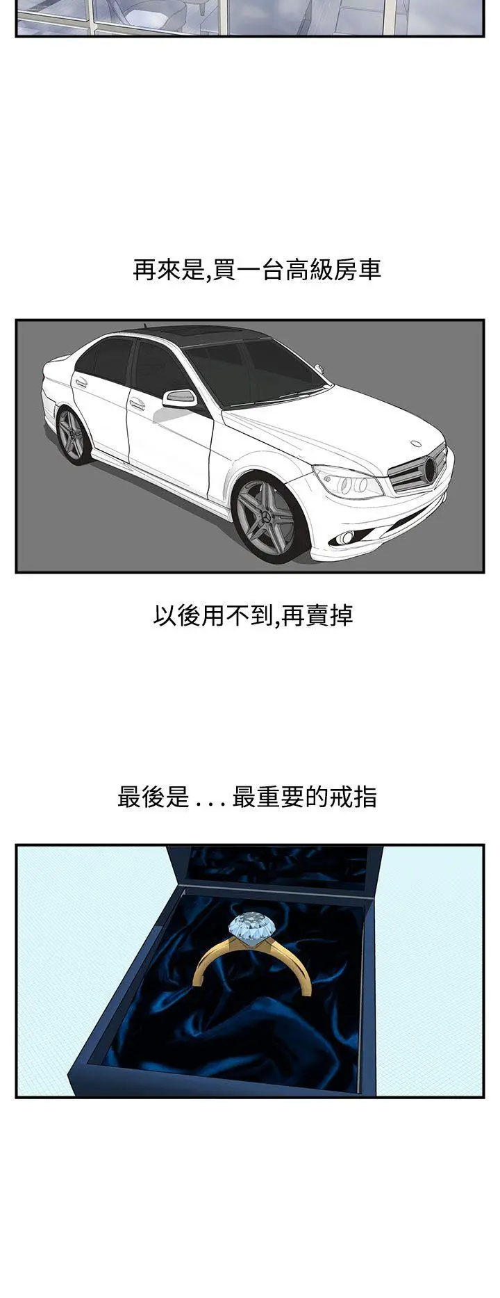 离婚报告书[顶通]韩漫全集-第5話-樂透老公(5)无删减无遮挡章节图片 