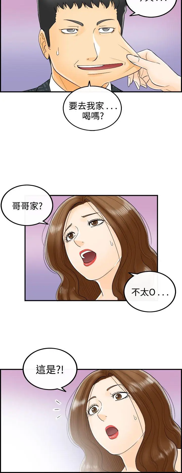 离婚报告书[顶通]韩漫全集-第5話-樂透老公(5)无删减无遮挡章节图片 