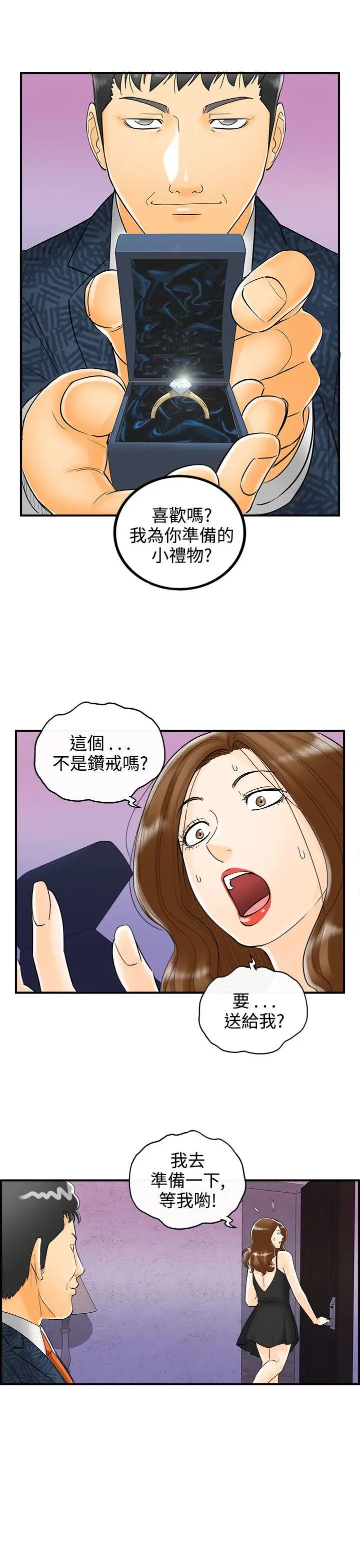 离婚报告书[顶通]韩漫全集-第5話-樂透老公(5)无删减无遮挡章节图片 