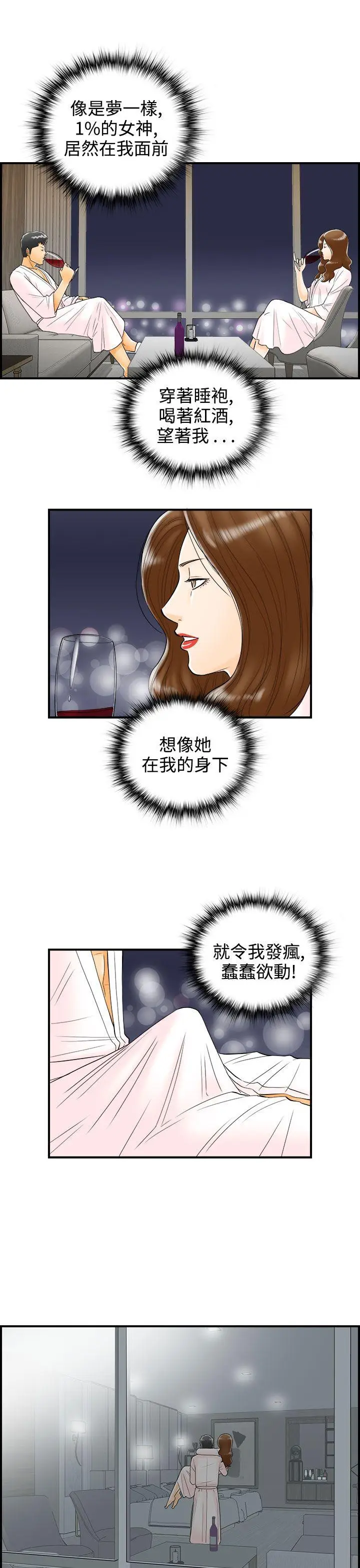 离婚报告书[顶通]韩漫全集-第5話-樂透老公(5)无删减无遮挡章节图片 