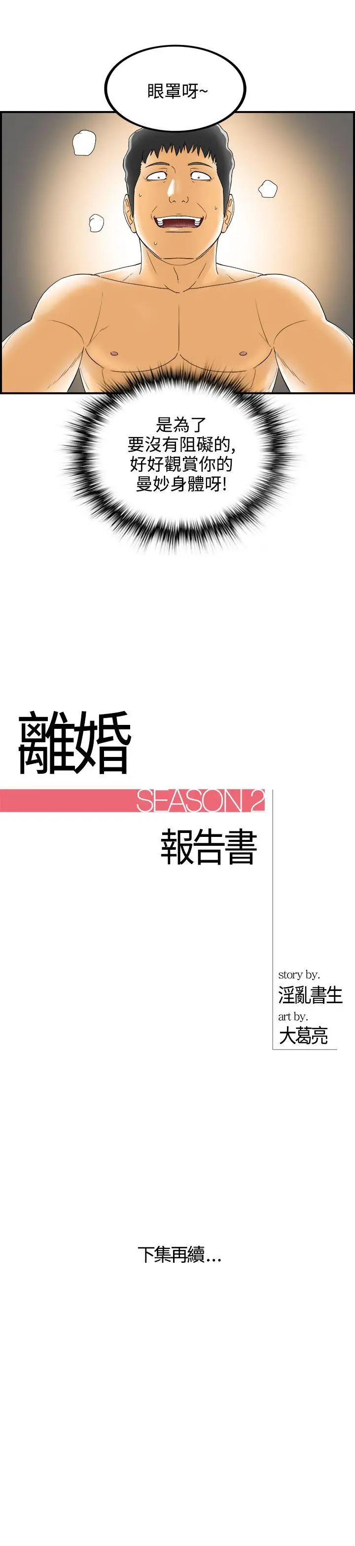 离婚报告书[顶通]韩漫全集-第5話-樂透老公(5)无删减无遮挡章节图片 