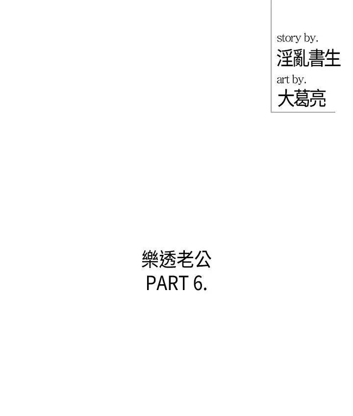 离婚报告书[顶通]韩漫全集-第6話-樂透老公(6)无删减无遮挡章节图片 