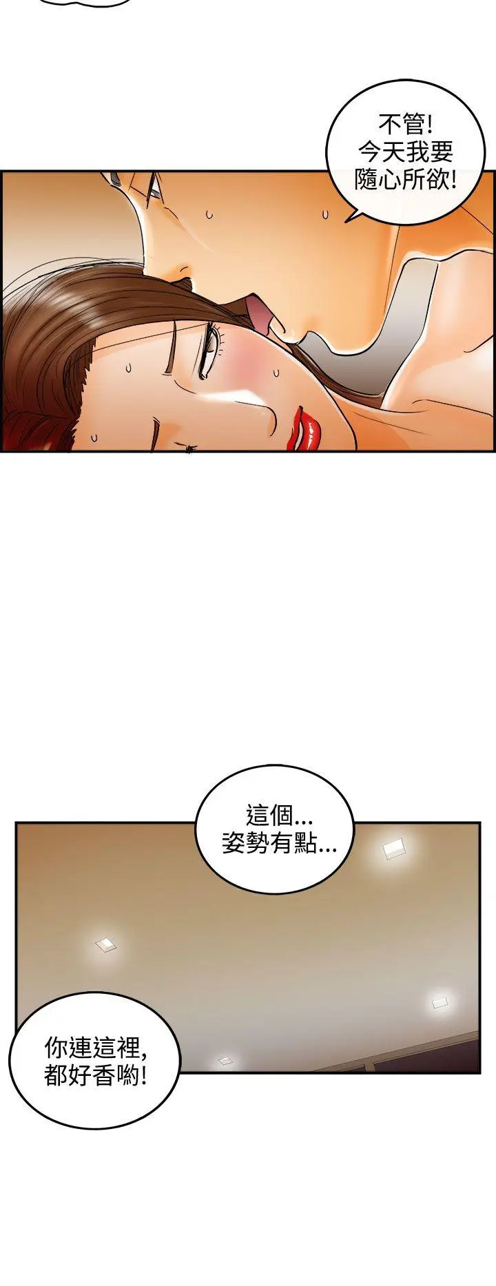 离婚报告书[顶通]韩漫全集-第6話-樂透老公(6)无删减无遮挡章节图片 